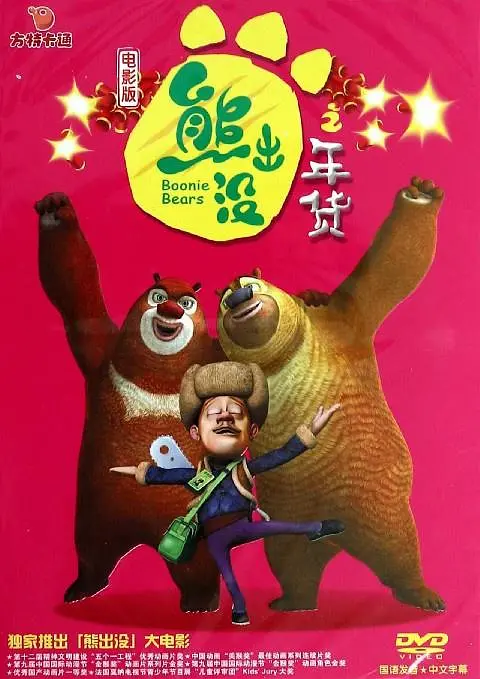 欧美成人中文字幕