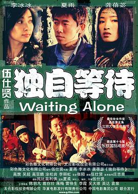 黄发的不伦女