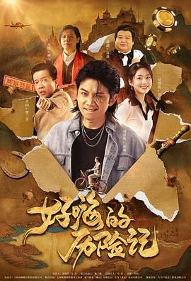 上流社会