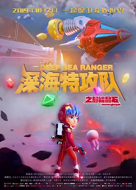 快乐保姆的男人