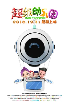 天津城市更新建设发展有限公司