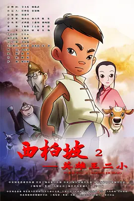 嘿呦一二呦