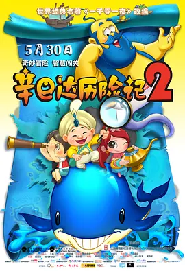 完美的大事