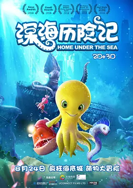新主