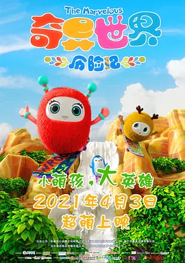 记者的秘密偷窥