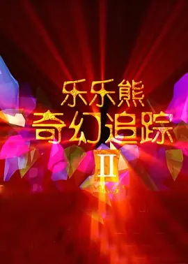 久草中文在线视频