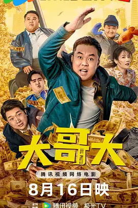 致命的女人