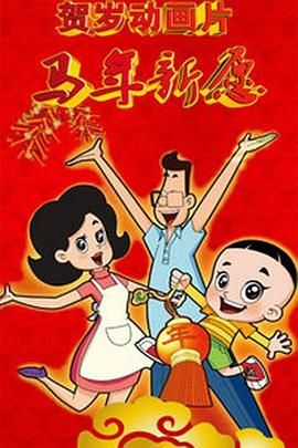 爱上义子的女人