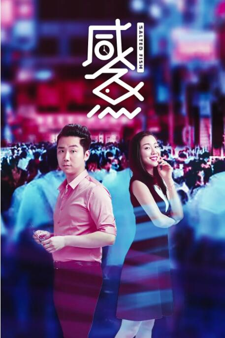 后辈的梦想
