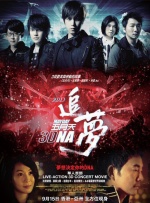 我老公的朋友2