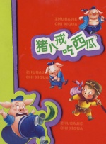 国产欧美在线观看一区