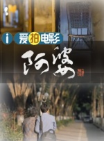 余罪第三季在线观看完整版免费
