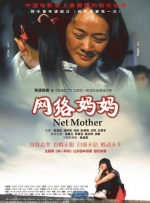 主人与仆人