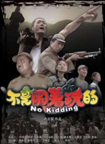 黑丝美女爆操