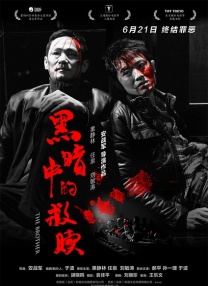 午夜在线免费观看