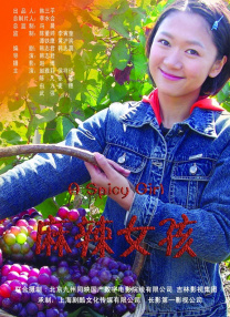 隔壁的女人