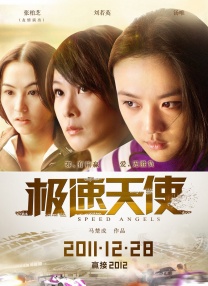 狂野少女免费完整版电影在线播放