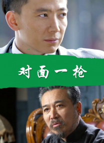 4138在线看免费观看电视剧网站