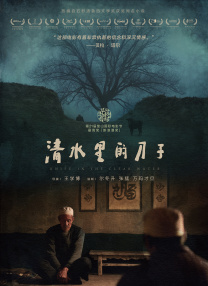 游丝燕尾鳟鱼