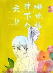 蜡笔小新第11季