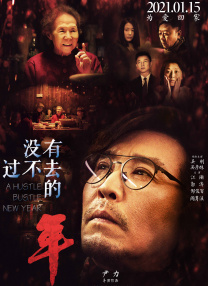 延边恋歌
