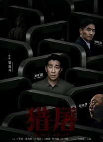 国产网红在线观看