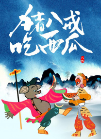 99精品视频免费在线观看