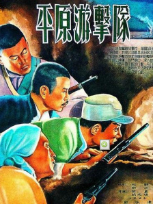 踏上通往地狱的列车