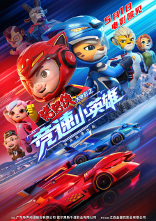 思想青春期3今天到我家集合